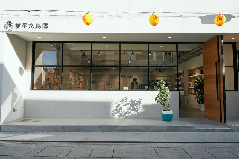 商店街に面した琴平文具店の外観
