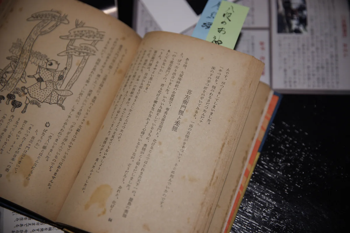 タヌキの挿絵が入った古い本の見開き