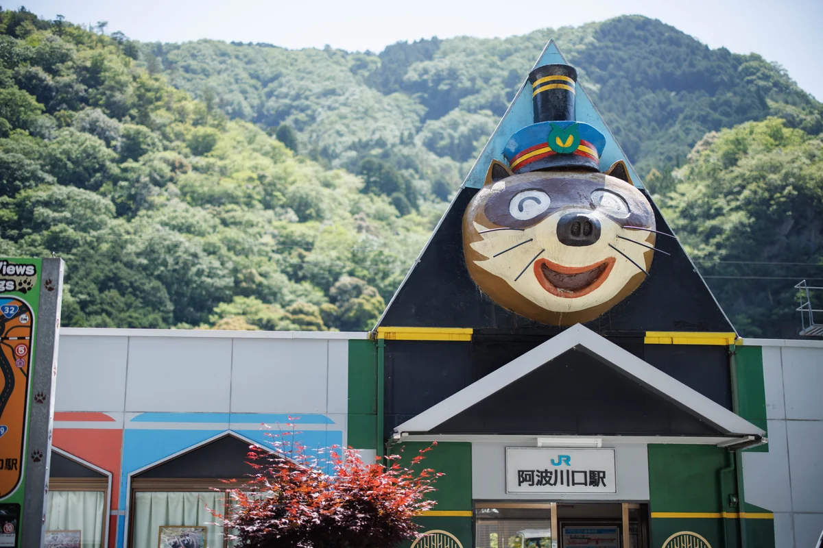 タヌキの装飾が施されたJR阿波川口駅