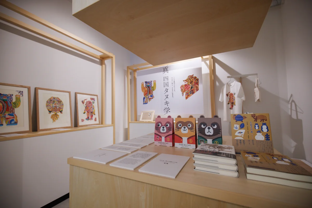 四国タヌキ学の展示と物販コーナー