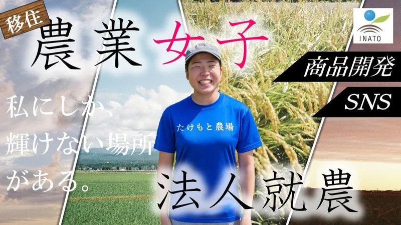 田んぼで働く人のインタビュー映像の一場面