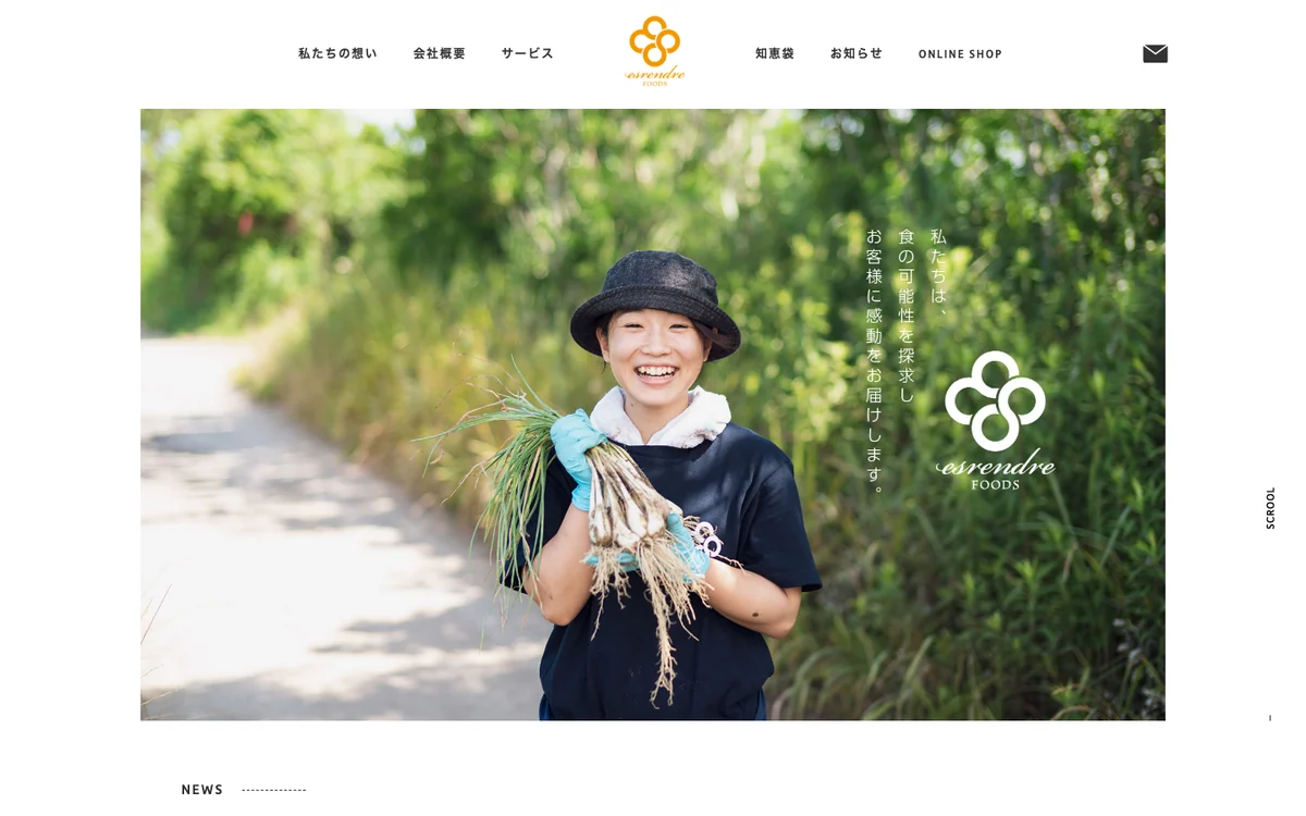 エスランドルのWebサイト。畑でらっきょうを収穫する生産者の写真がトップに置かれている