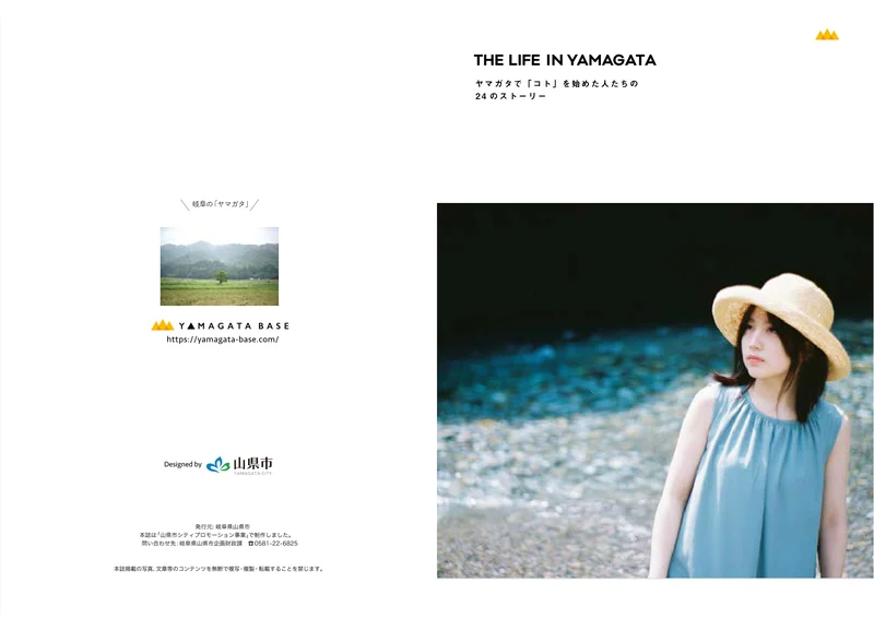 冊子「THE LIFE IN YAMAGATA」の表紙と裏表紙