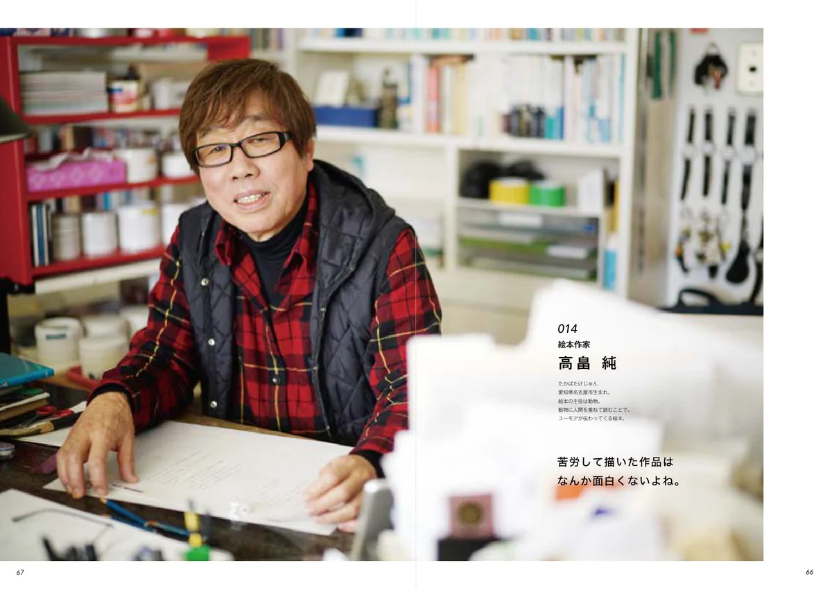 絵本作家を紹介する見開き。仕事場の机に向かう男性